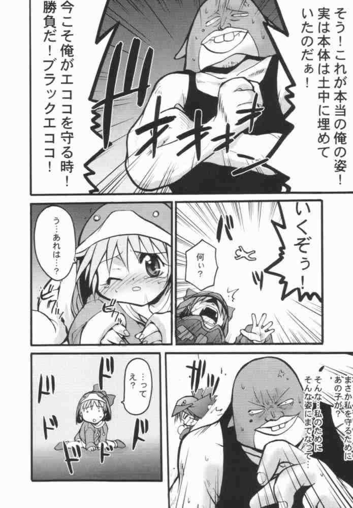 Eco Manga page 5 full