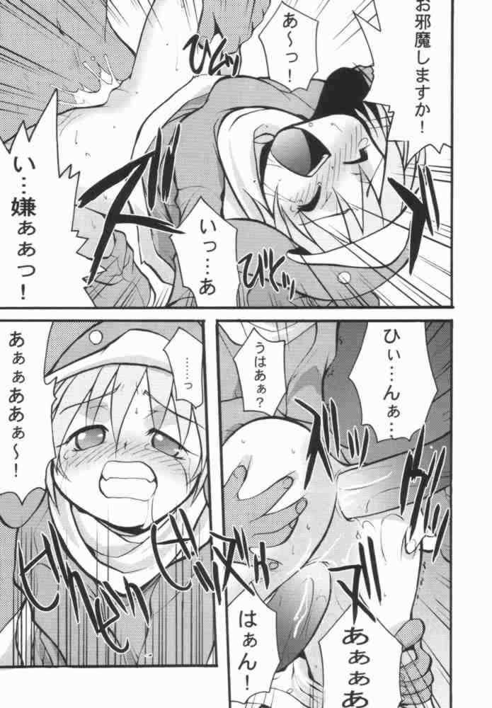 Eco Manga page 8 full