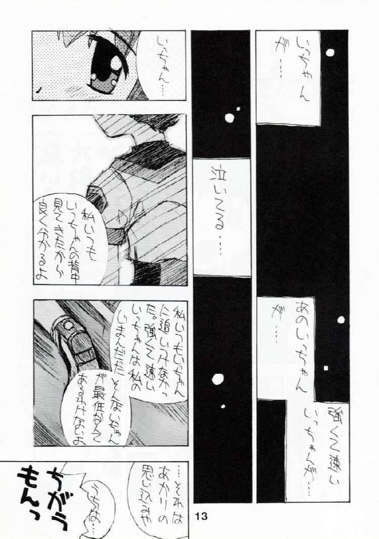 Pao Pao 7 Daiundokai Hon page 10 full