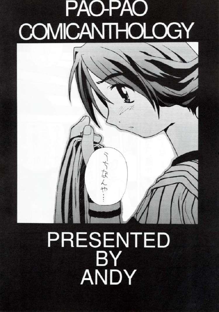 Pao Pao 7 Daiundokai Hon page 5 full