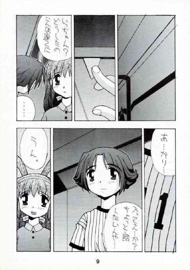 Pao Pao 7 Daiundokai Hon page 6 full