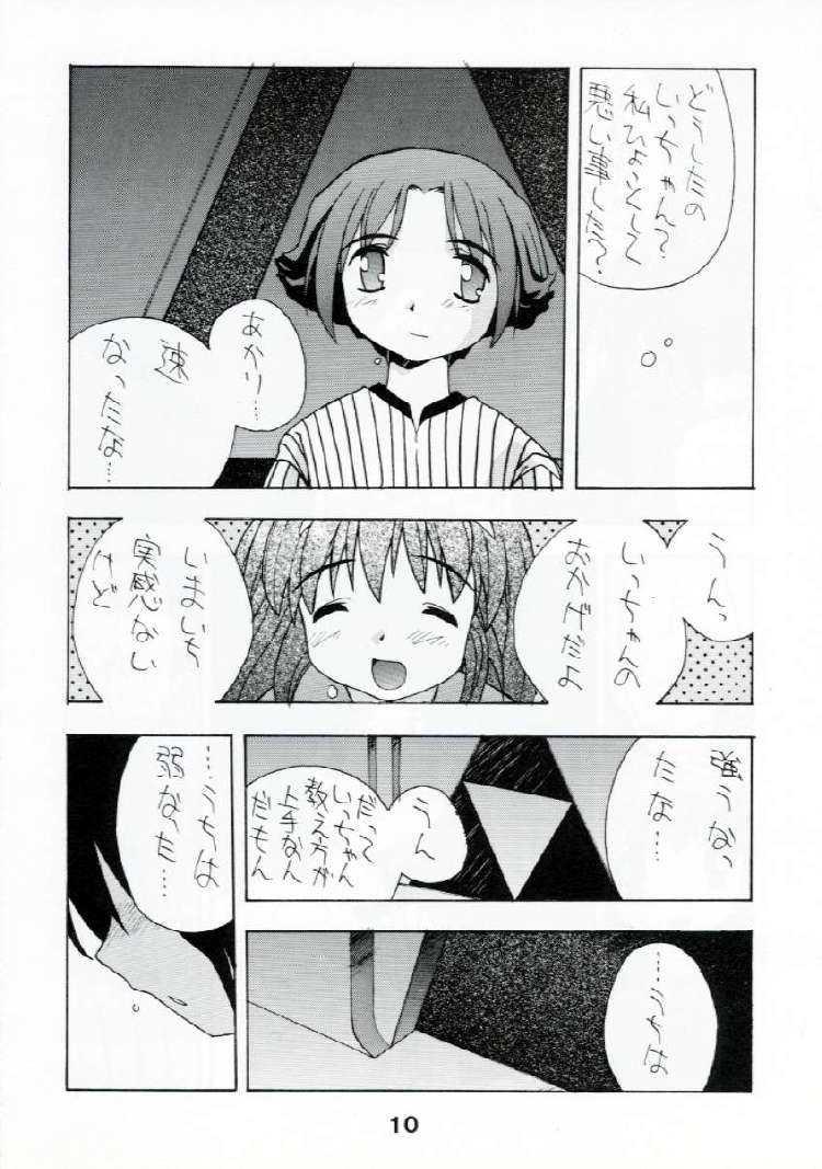 Pao Pao 7 Daiundokai Hon page 7 full