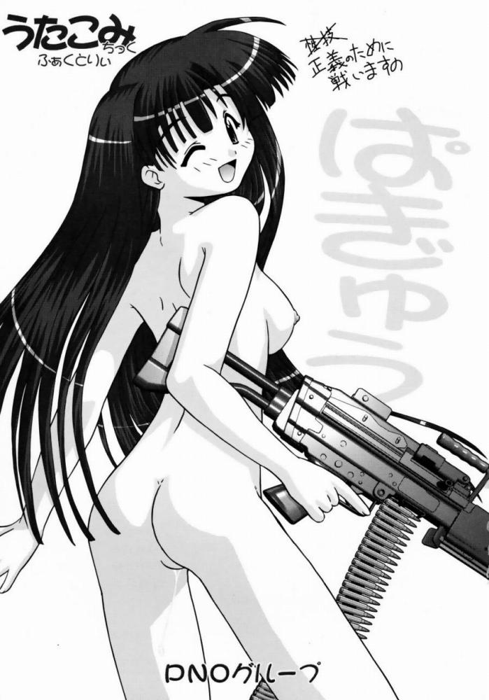 UtaKomi Chick Factory page 2 full