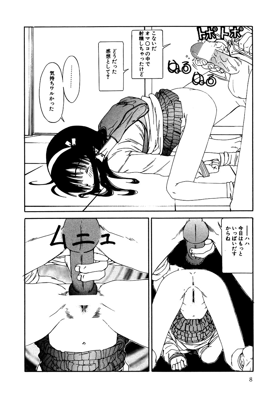 Little Pierce Vol. 3 page 10 full