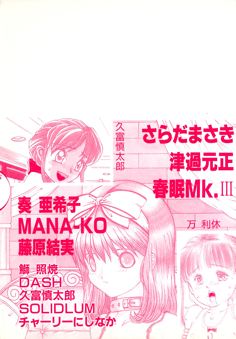 Little Pierce Vol. 3 page 4 full