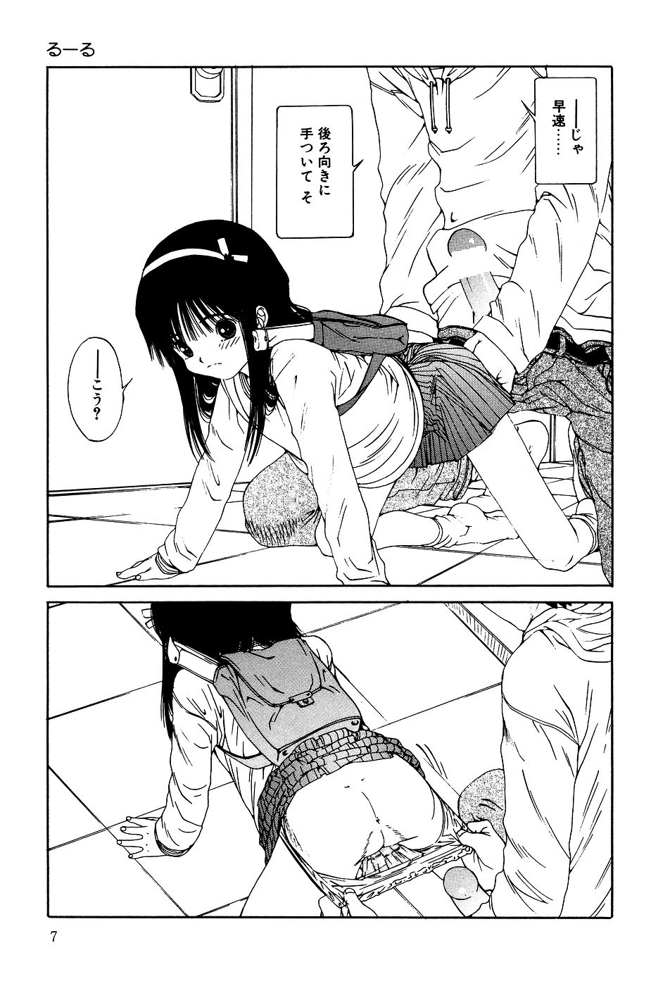 Little Pierce Vol. 3 page 9 full