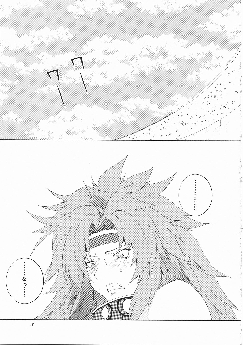 Queen's Land Ver.0.5 page 5 full