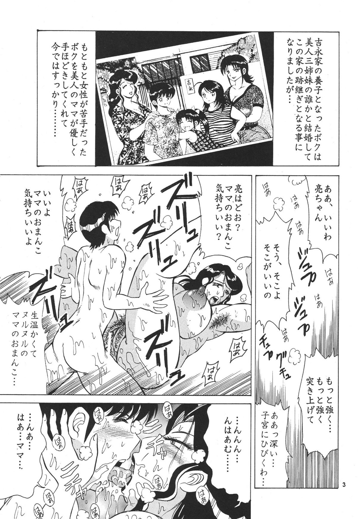 Cocktail Time Vol. 17 page 2 full