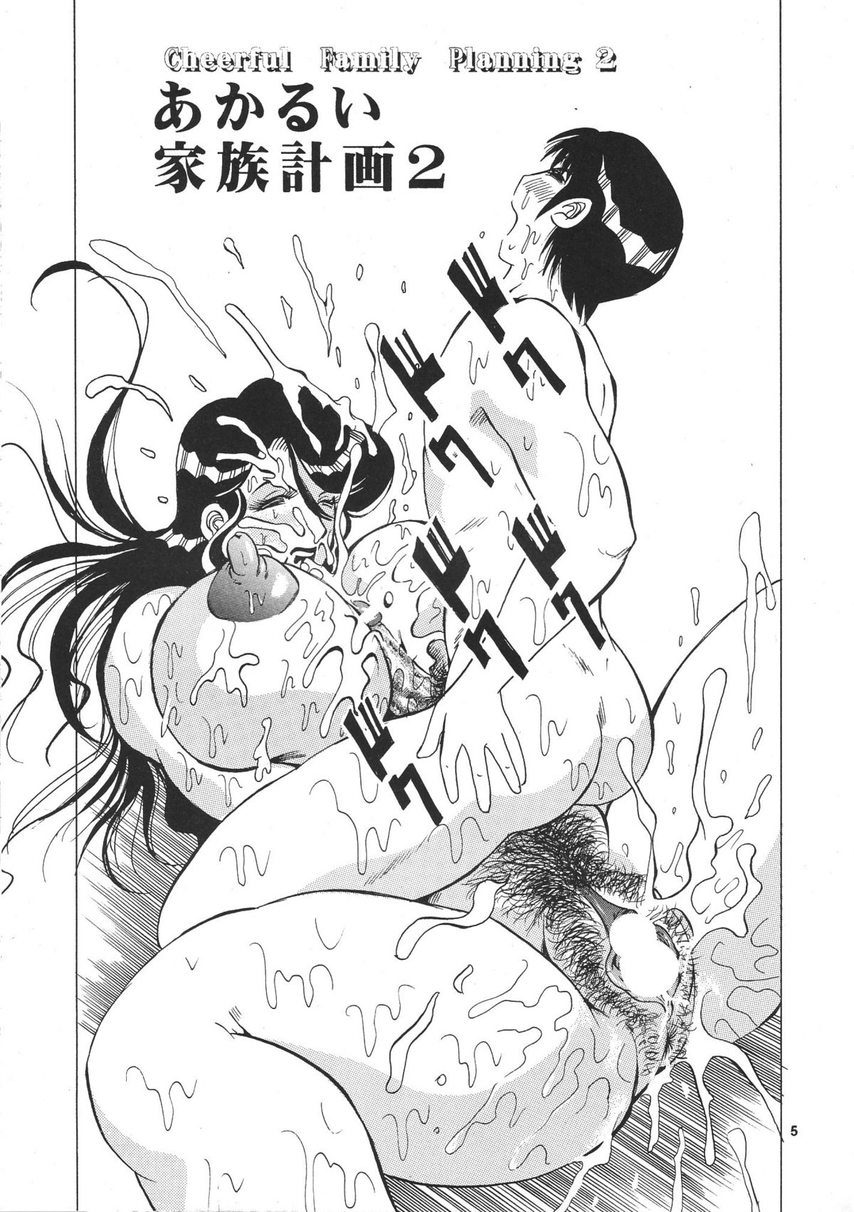 Cocktail Time Vol. 17 page 4 full