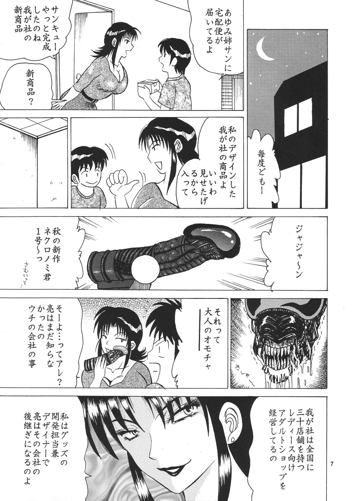 Cocktail Time Vol. 17 page 6 full