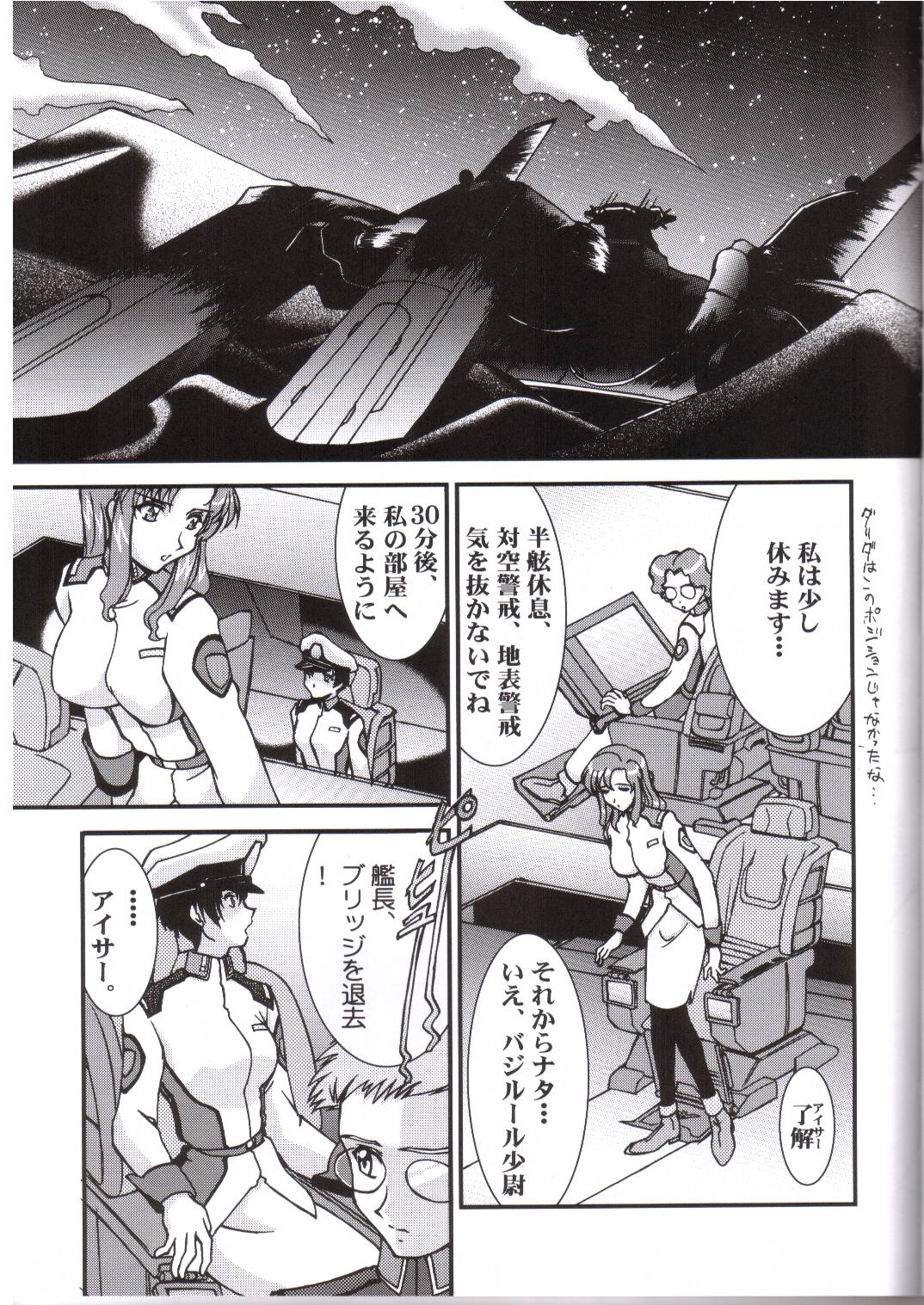 Bijin Tengoku page 4 full