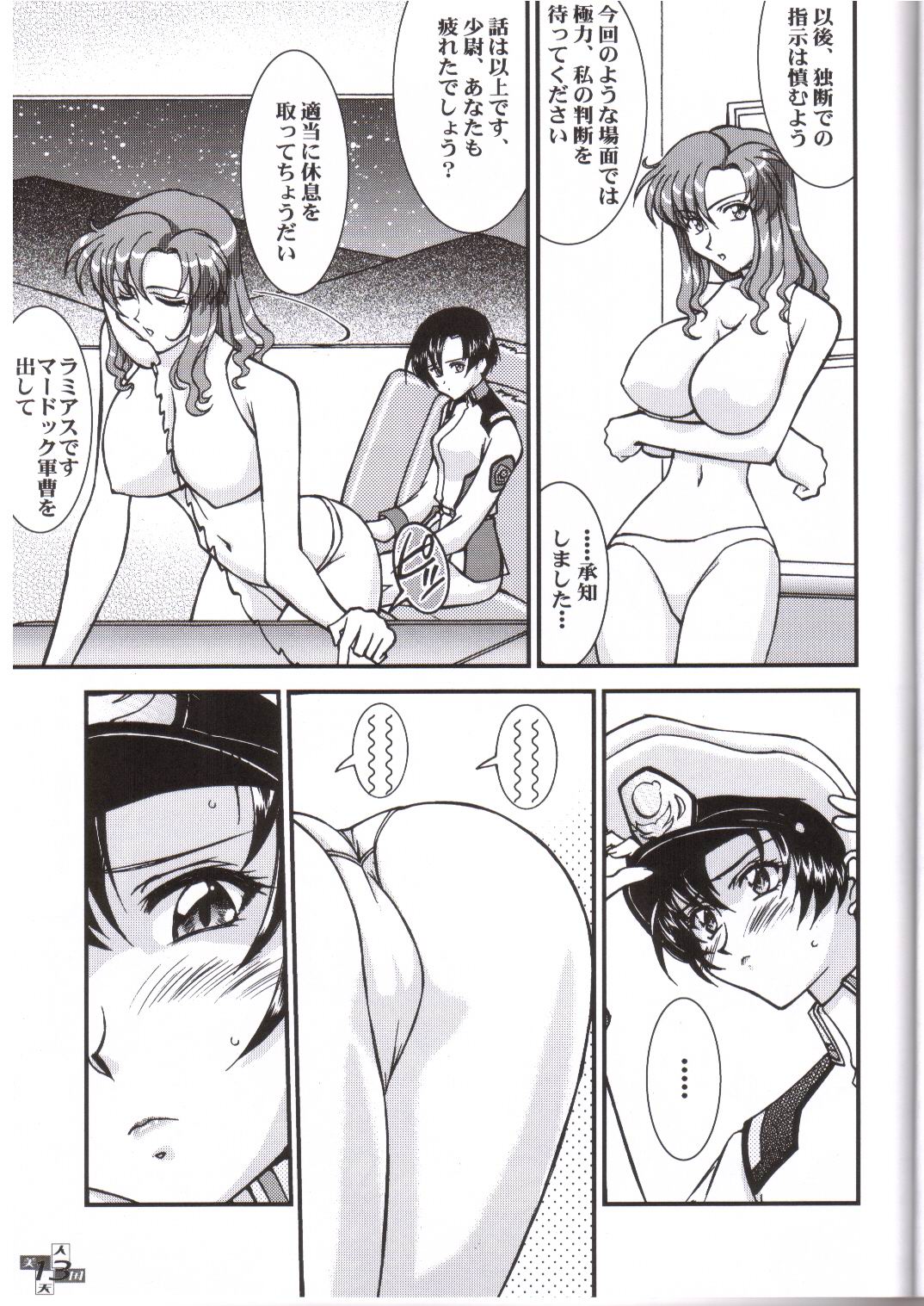 Bijin Tengoku page 8 full