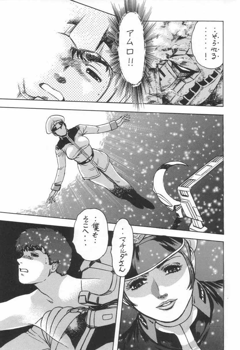 NEXT Climax Magazine 3 - Gundam Series page 10 full