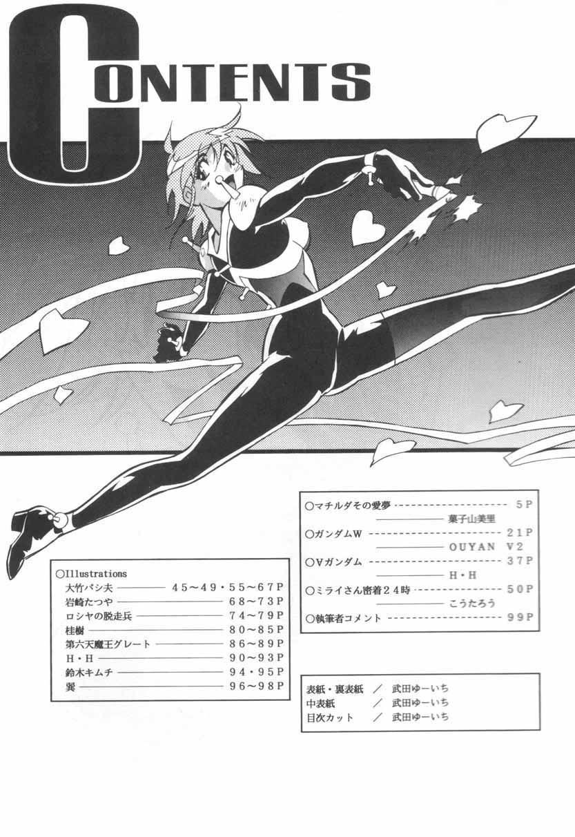 NEXT Climax Magazine 3 - Gundam Series page 3 full