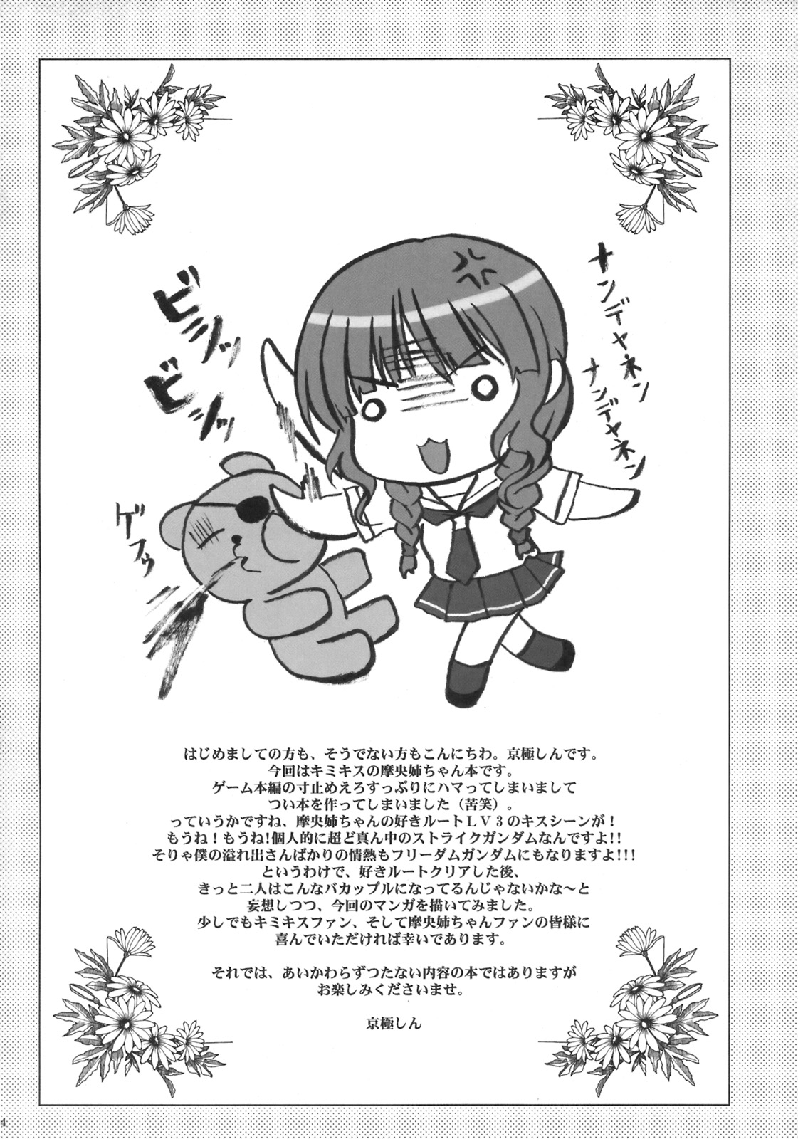 Tidal Blue page 5 full