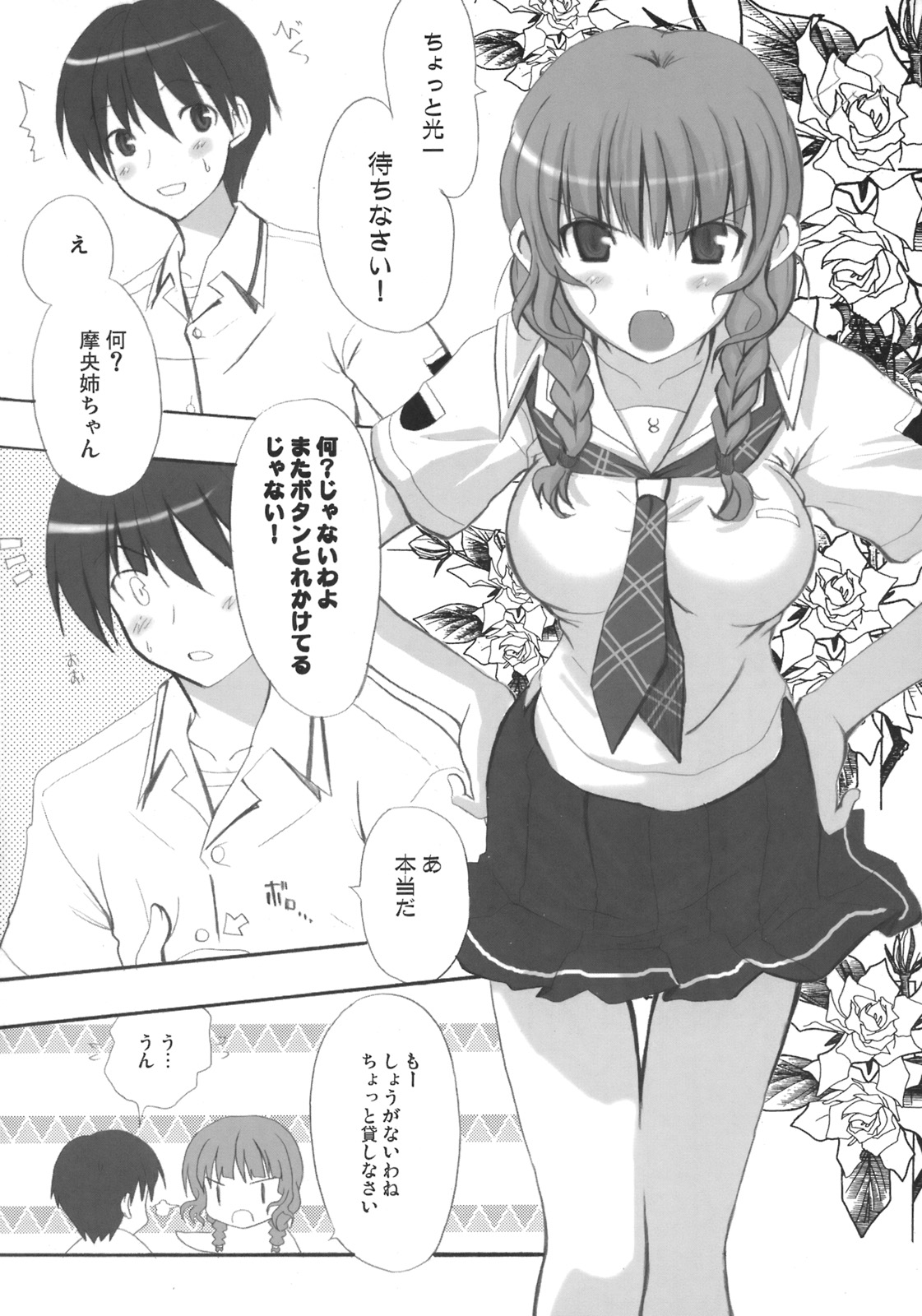 Tidal Blue page 7 full