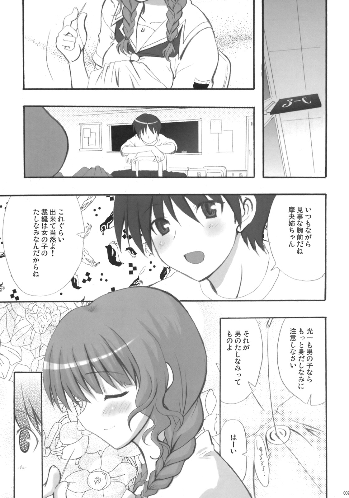 Tidal Blue page 8 full