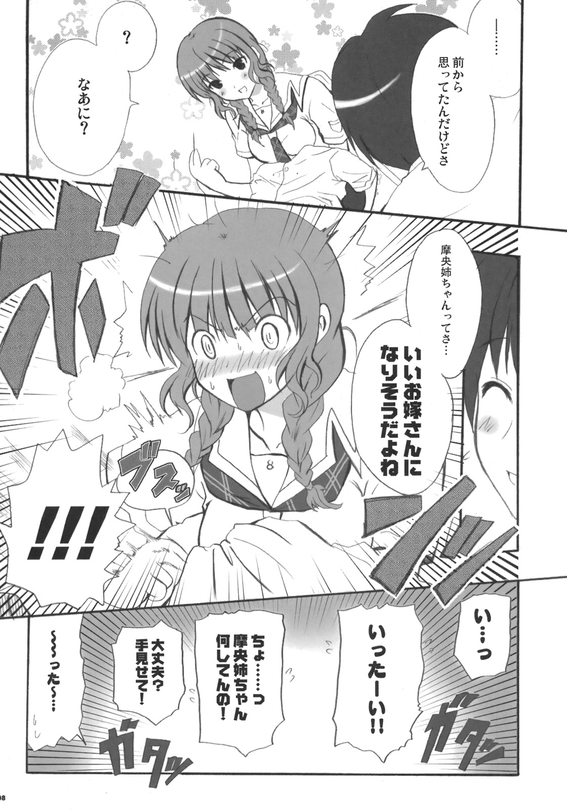 Tidal Blue page 9 full