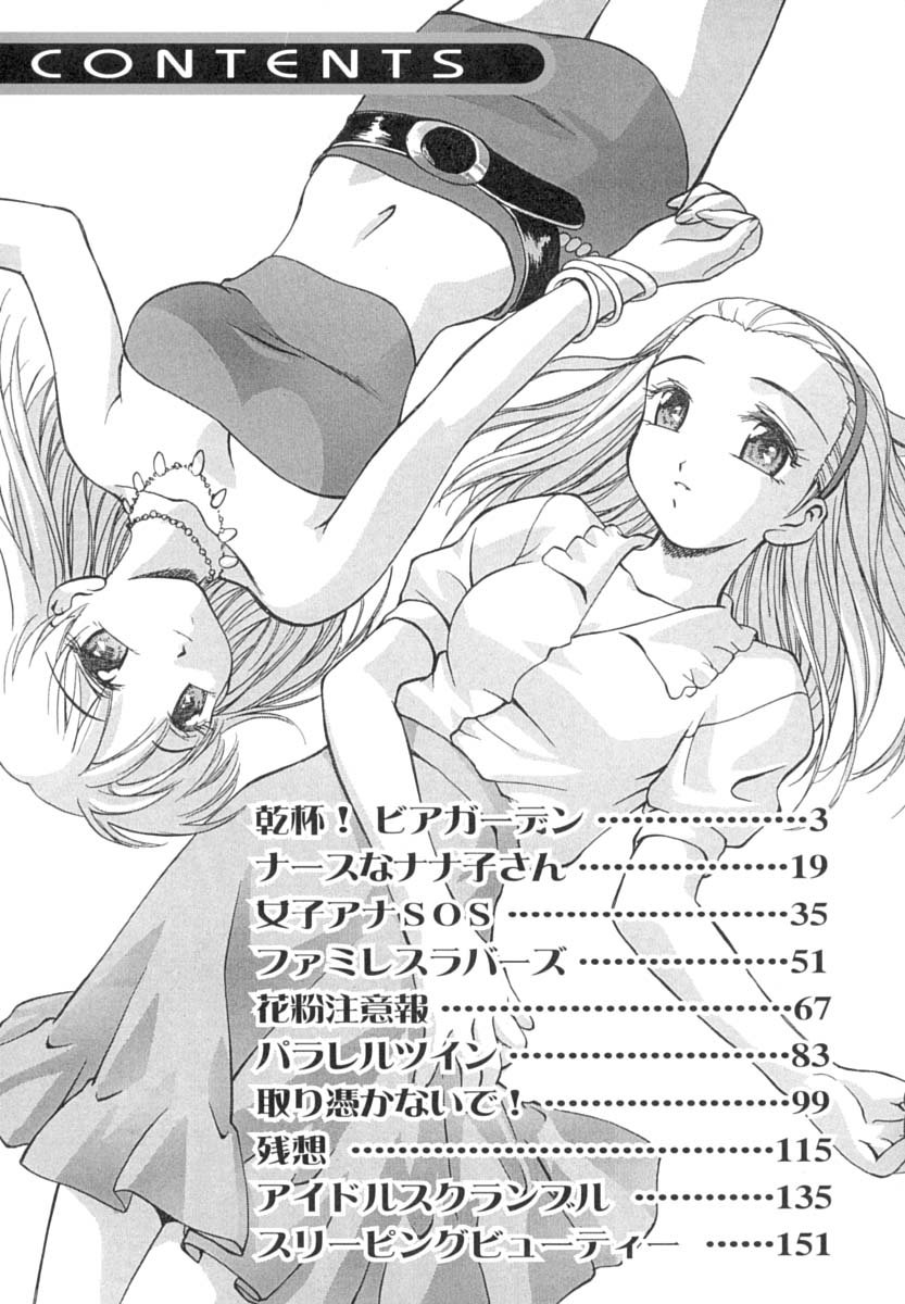 Invitation page 5 full