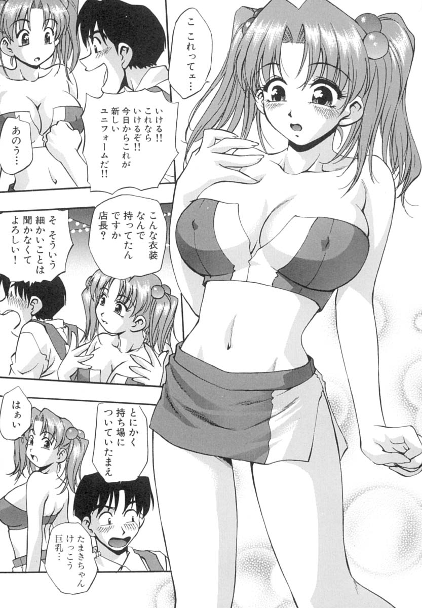 Invitation page 9 full