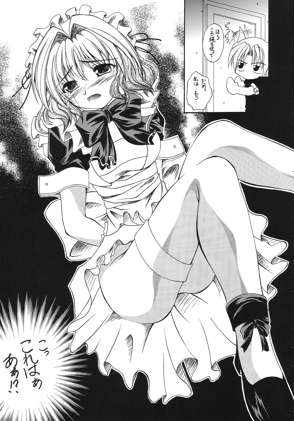 Kaze no Yousei 2 page 6 full