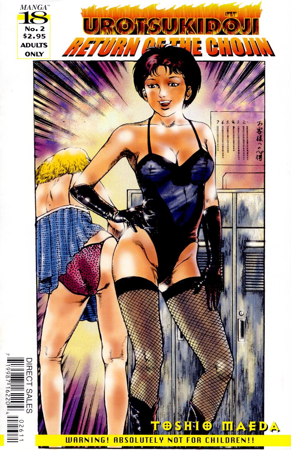 Urotsuki Douji Vol.3  Ch.2 page 1 full