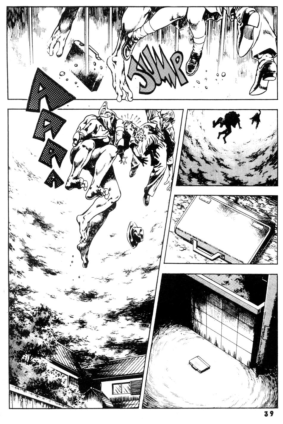 Urotsuki Douji Vol.3  Ch.2 page 9 full