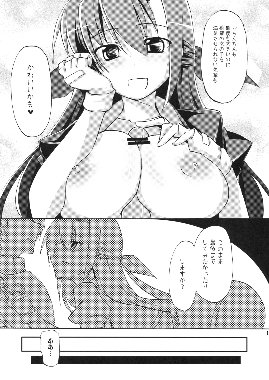 ARMOR PURGE!! page 10 full