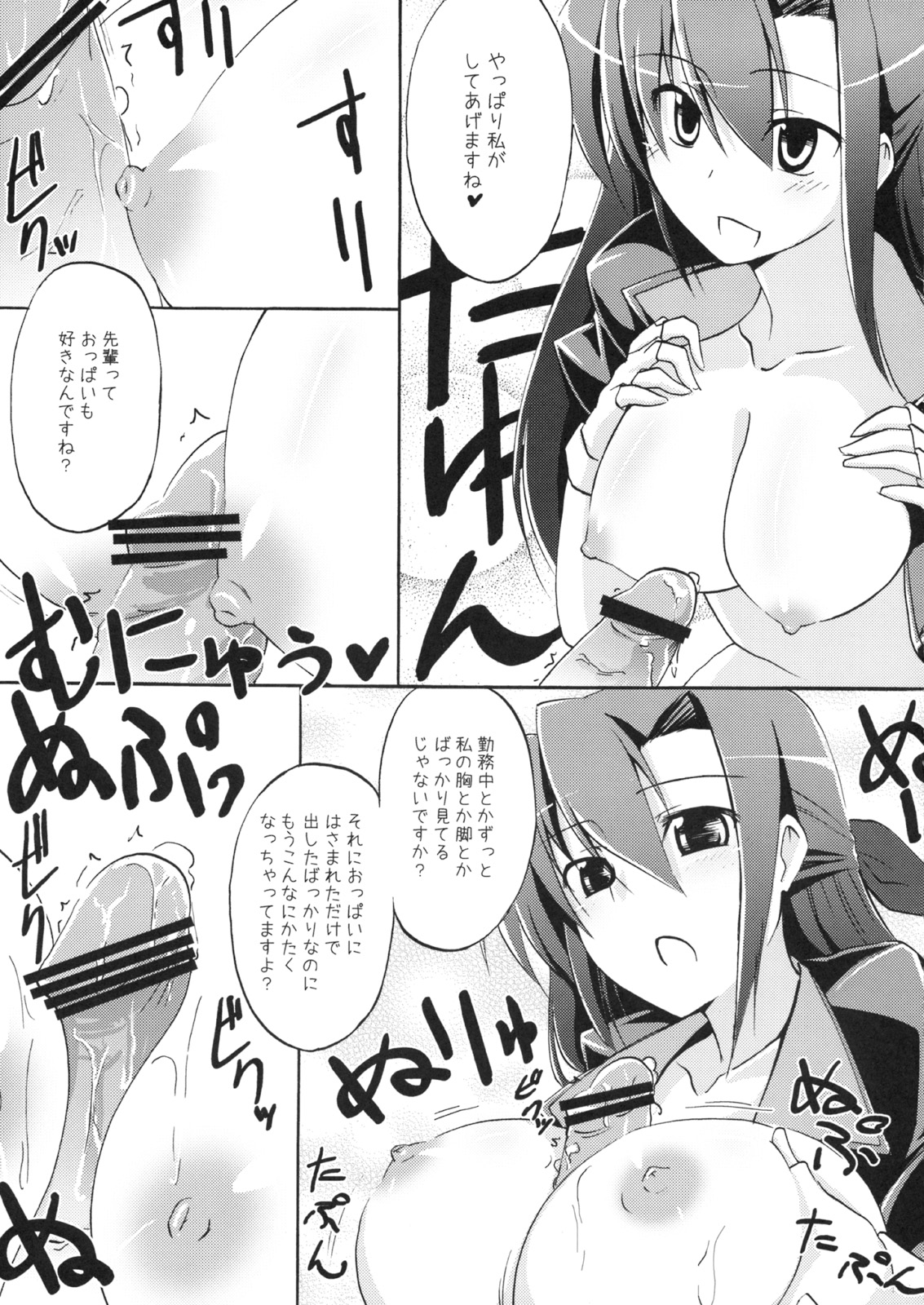 ARMOR PURGE!! page 8 full