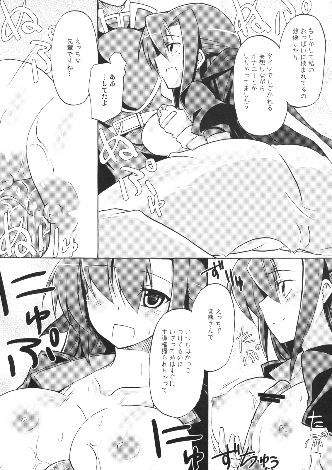 ARMOR PURGE!! page 9 full