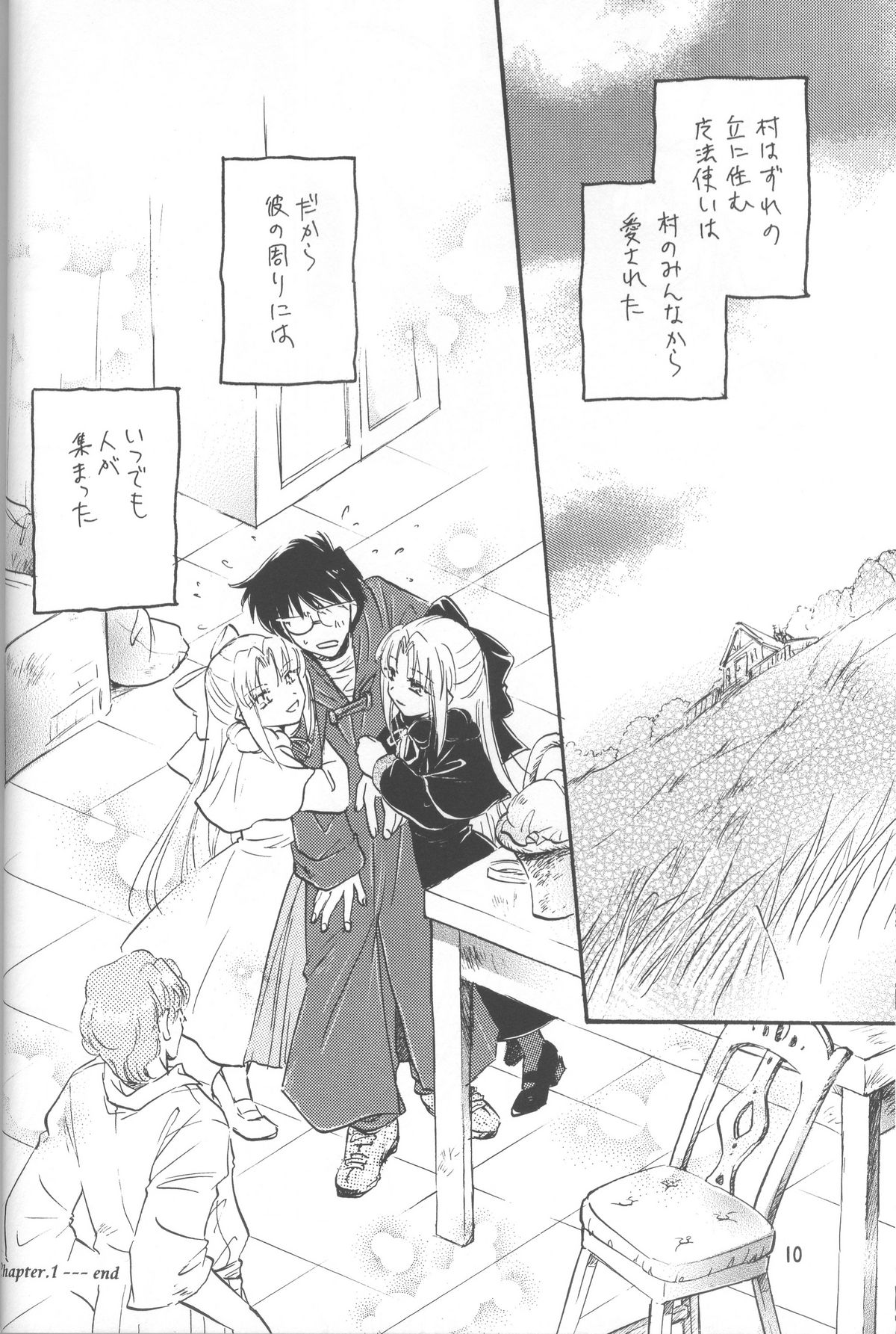 Mitsuiro no Sora page 10 full