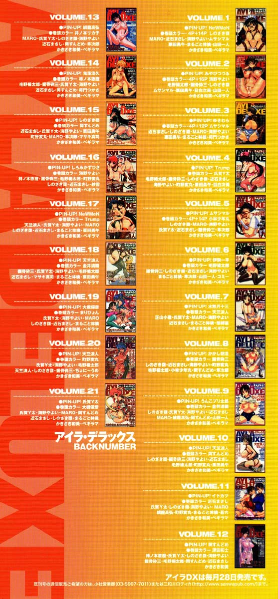 AYLA DELUXE Vol. 22 page 3 full