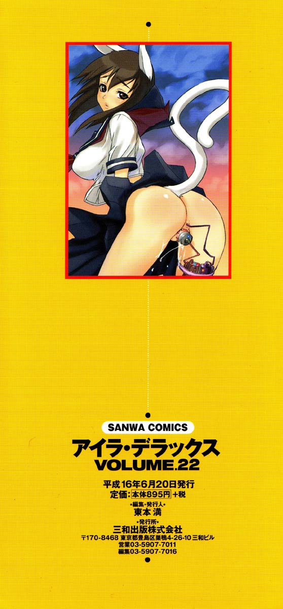 AYLA DELUXE Vol. 22 page 4 full