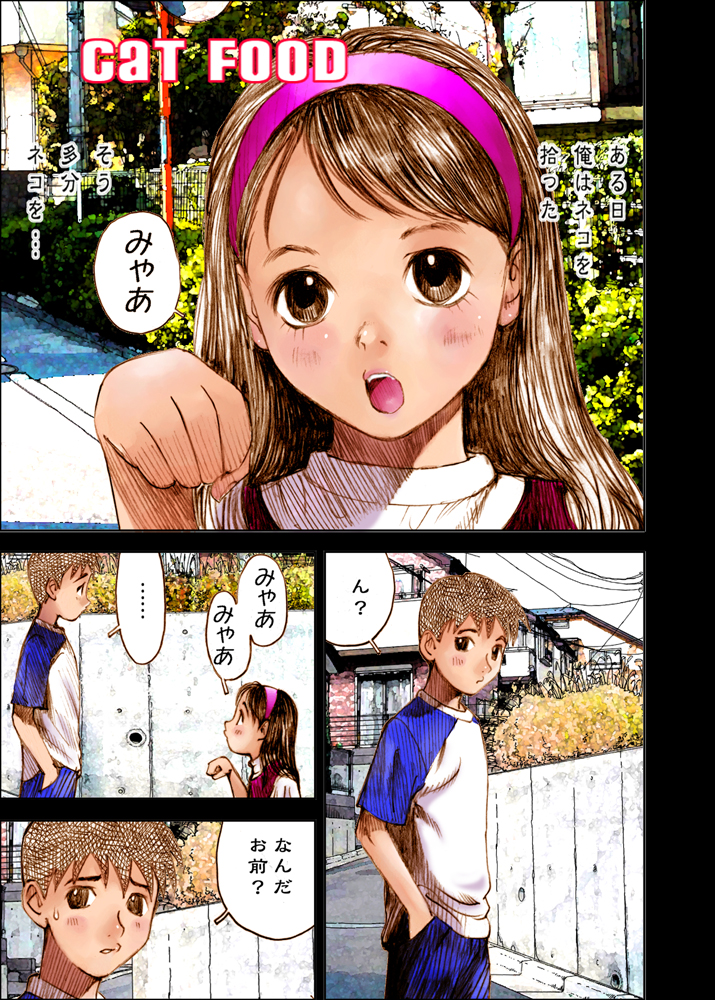 Cat Food page 1 full