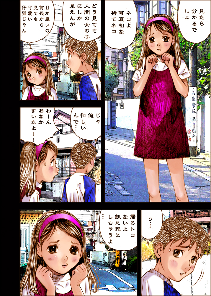 Cat Food page 2 full