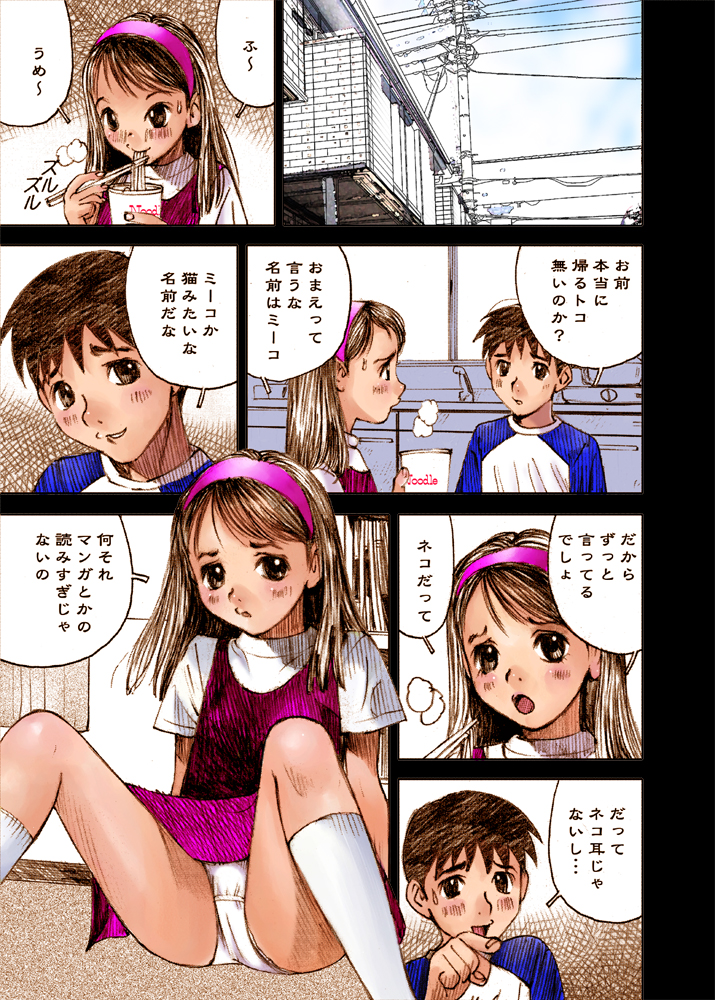 Cat Food page 3 full