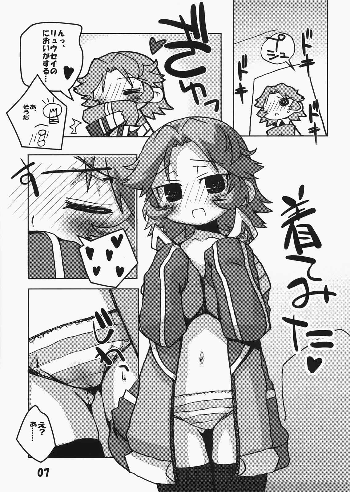 Tonfā saikyō densetsu page 6 full