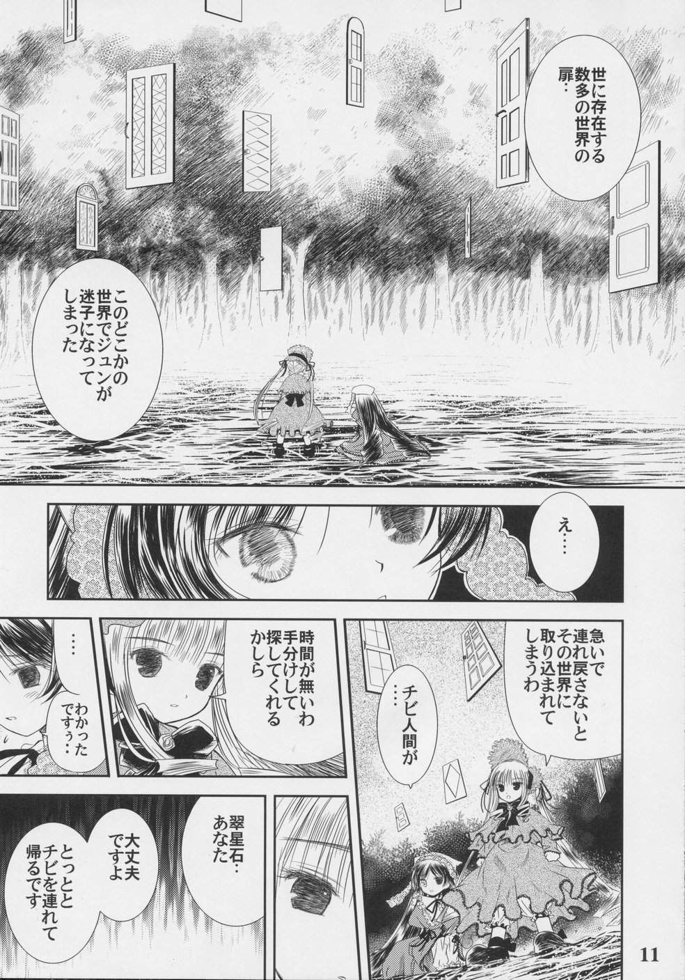 A solitude nocturne page 10 full