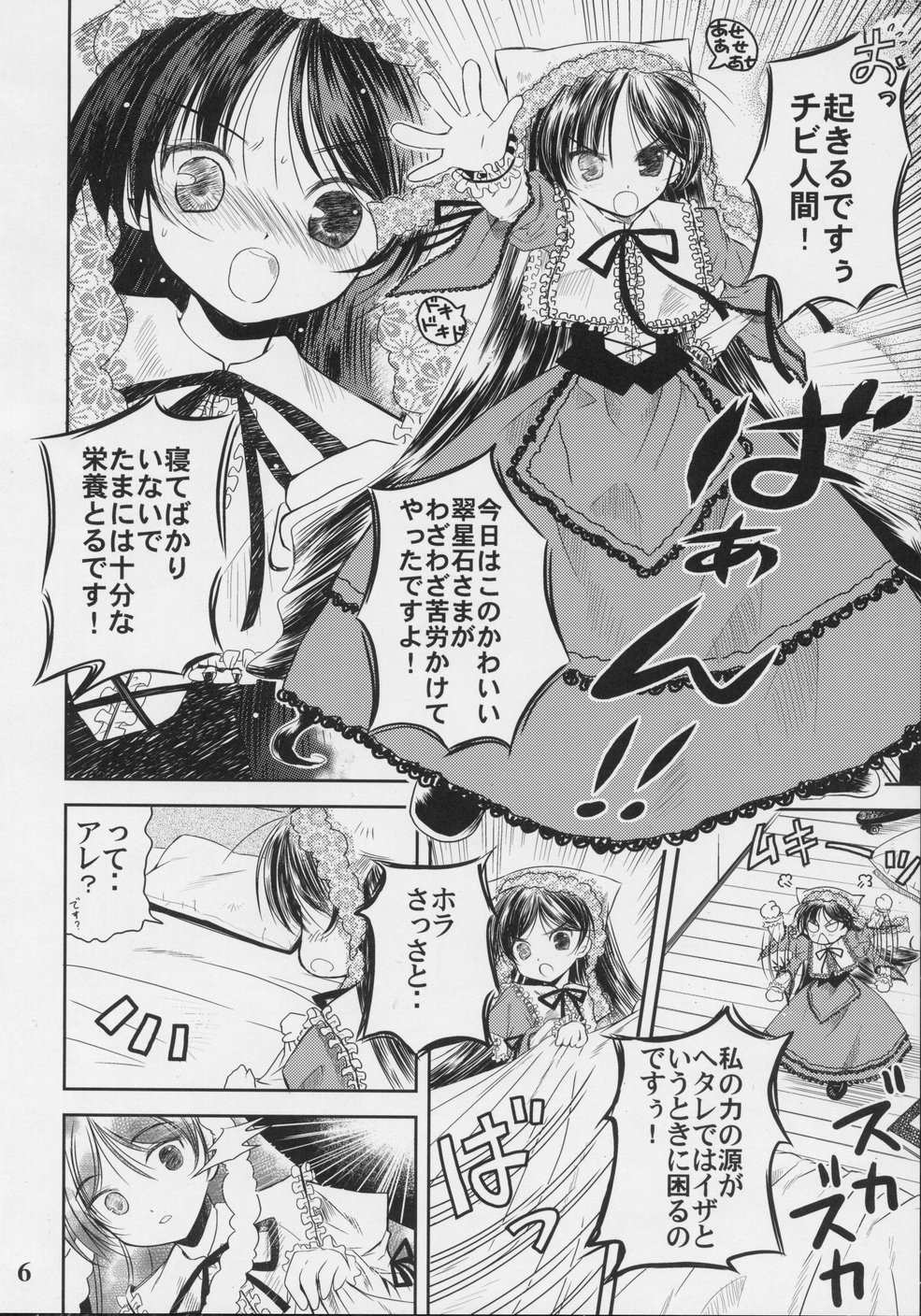 A solitude nocturne page 5 full