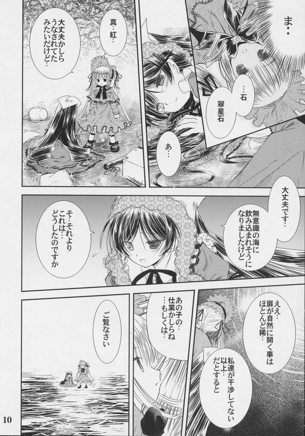 A solitude nocturne page 9 full