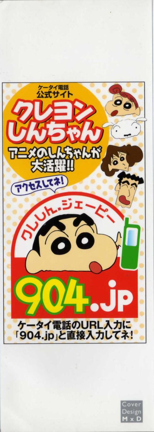 Sexual Harassment Man Vol. 01 page 3 full