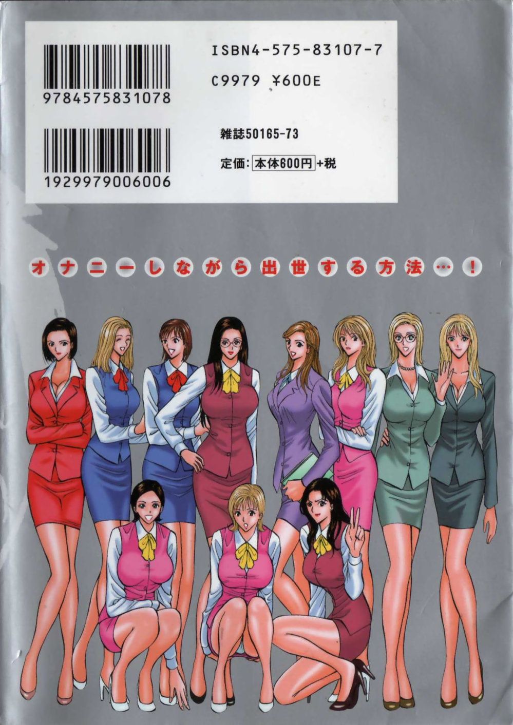 Sexual Harassment Man Vol. 01 page 4 full