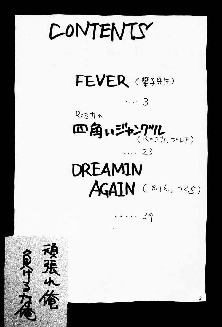 Game Han Vol. 3 page 3 full