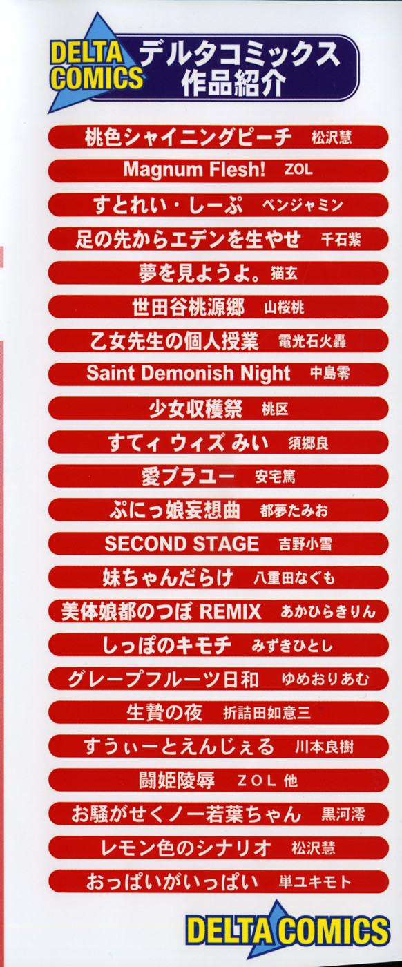 Meshimase Sanshimai page 4 full