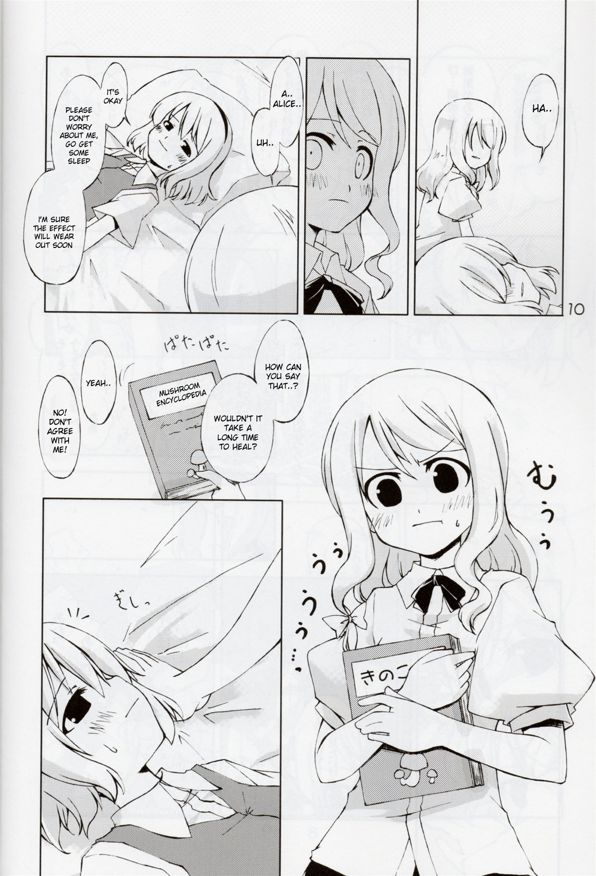 Jikai, Shimeji Kinshi | No Mushroom next time page 7 full