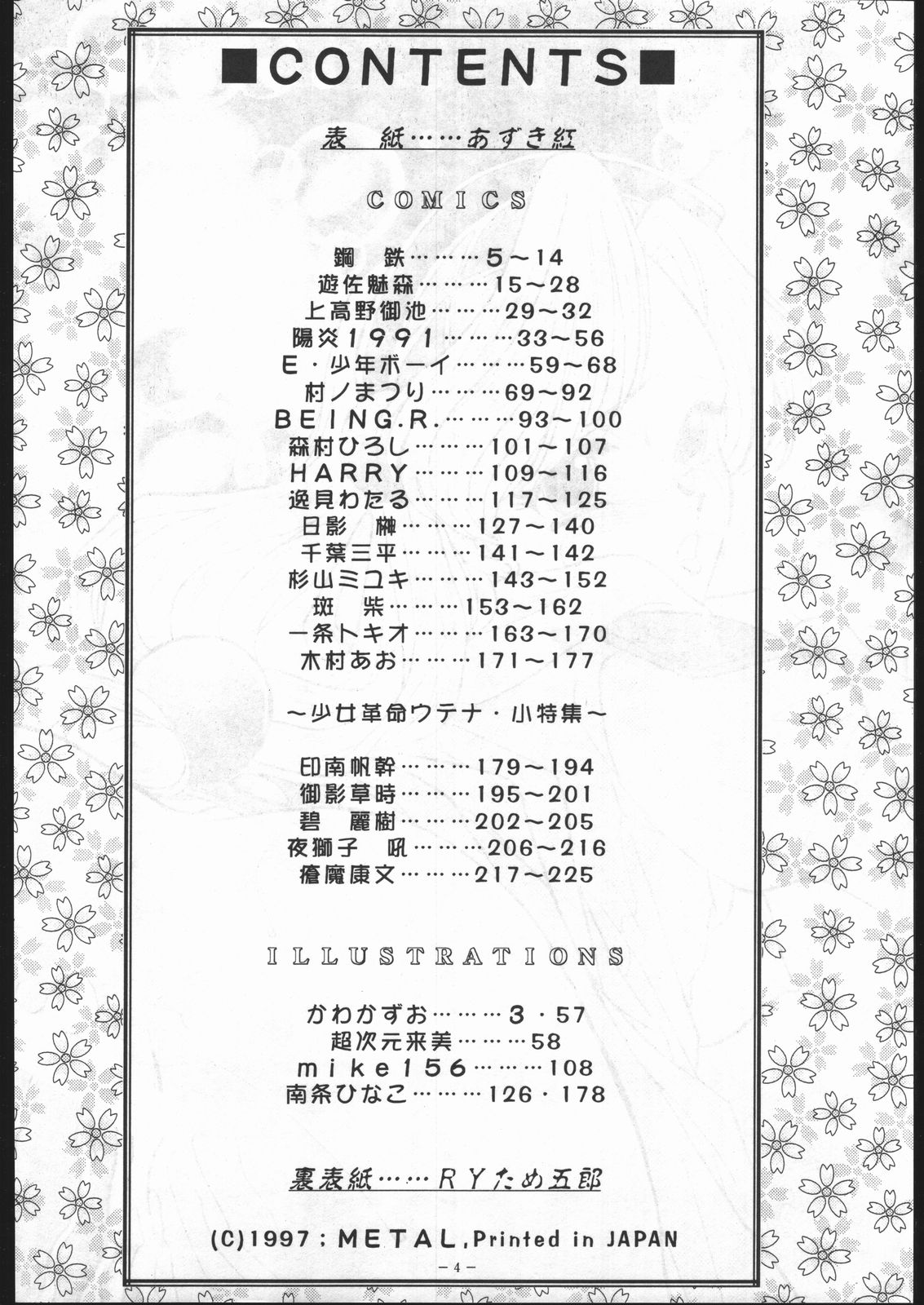 MODEL SPECIAL 6 page 3 full