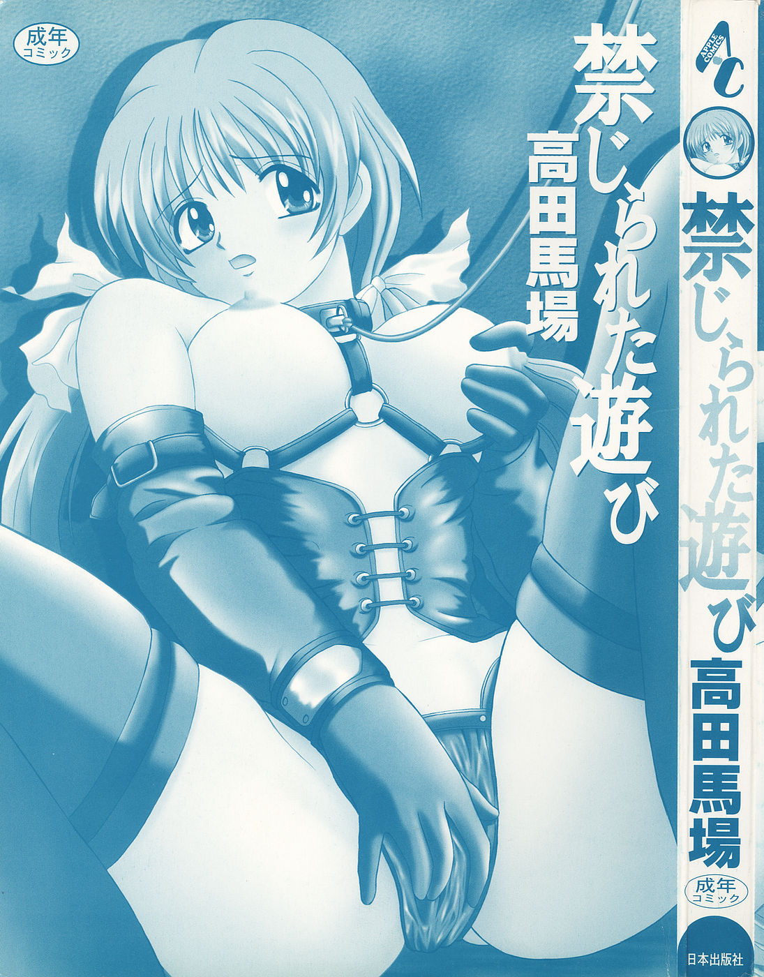 kinji rare ta asobi page 3 full