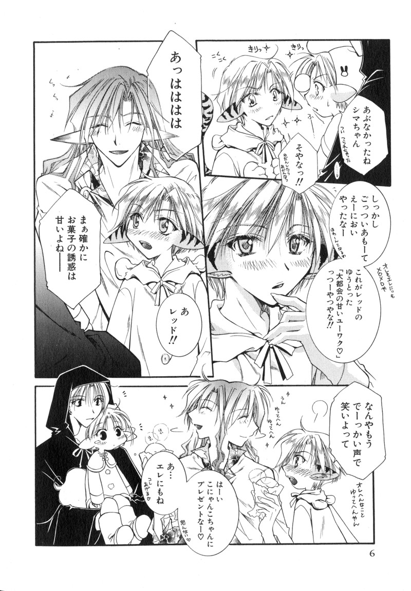 Shota Tama page 10 full
