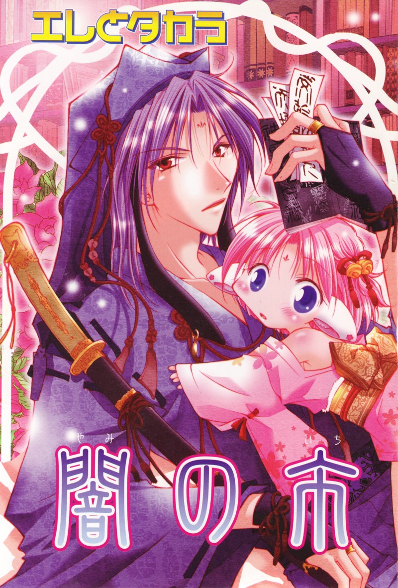 Shota Tama page 7 full