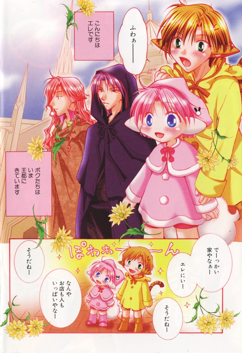 Shota Tama page 8 full